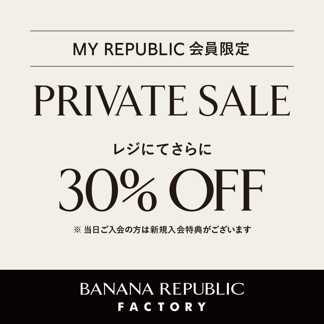会員限定セール開催！8/3(木)－ 8/8(火)｜バナナ・リパブリック ファクトリーストア｜ショップニュース｜那須ガーデンアウトレット