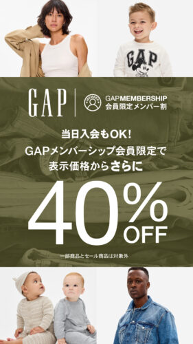 定価商品40%OFF【会員限定＆当日入会もOK】