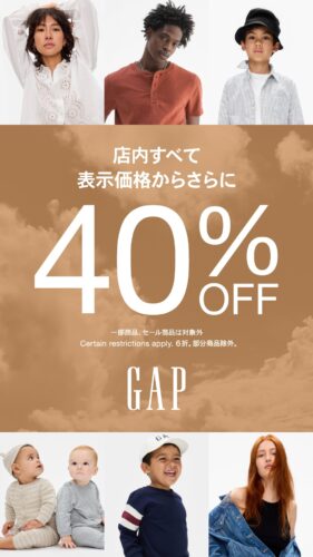 定価商品全品40％OFF！