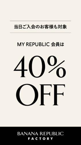 【MY REPUBLIC会員限定】40% OFF