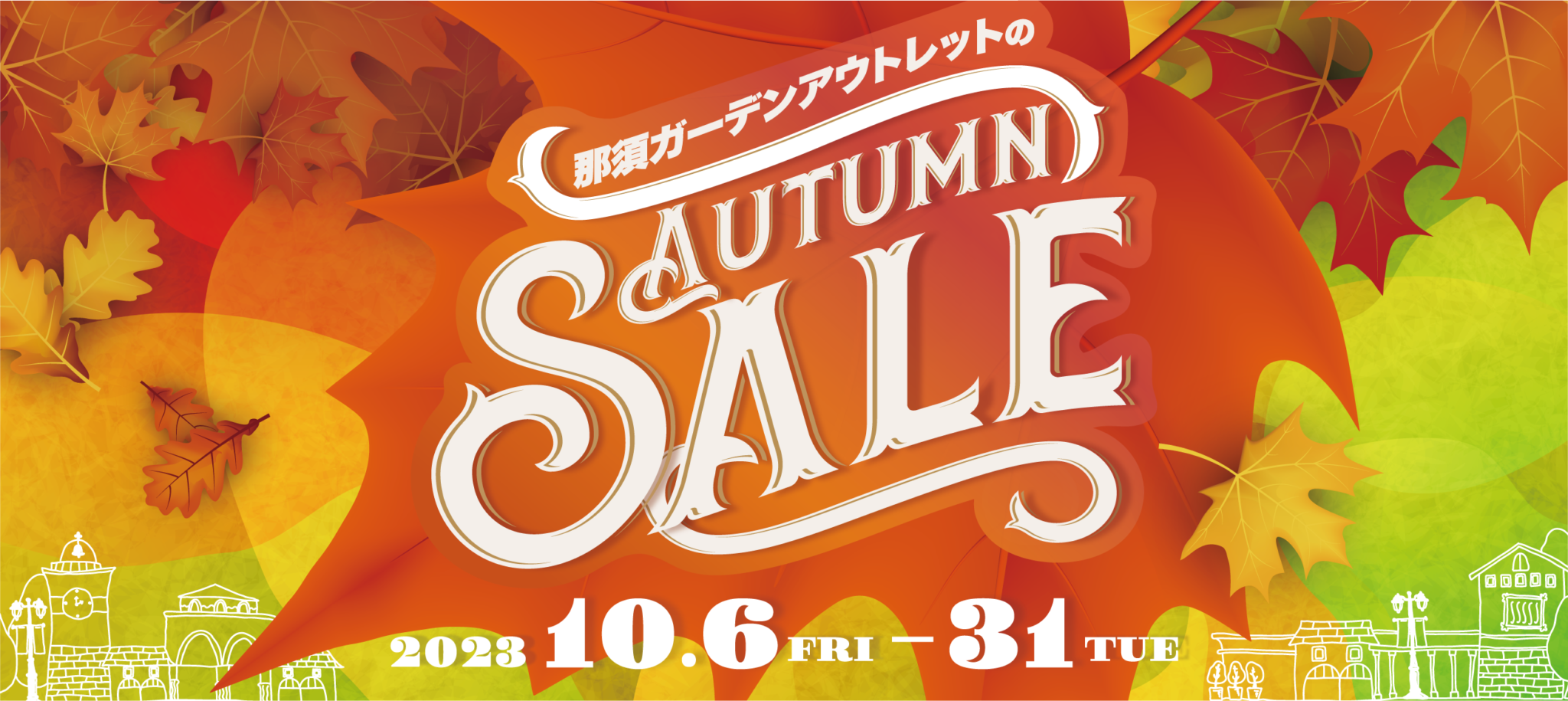 AUTUMN SALE2023