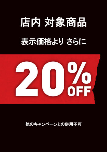 【プーマアウトレット】対象のスウェット商品がさらに20%OFF！