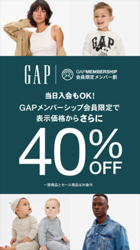 40%OFF【会員限定＆当日入会もOK】