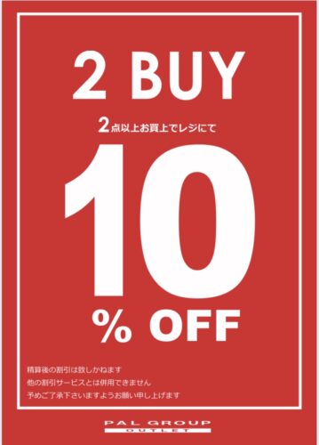 【那須店限定】９月23、24日　2点以上のお買い上げで10％OFF