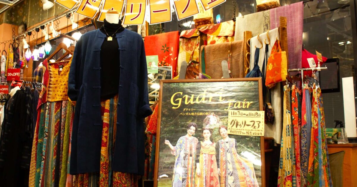 インドの刺し子「グドゥリーフェア」開催中！！｜マライカ