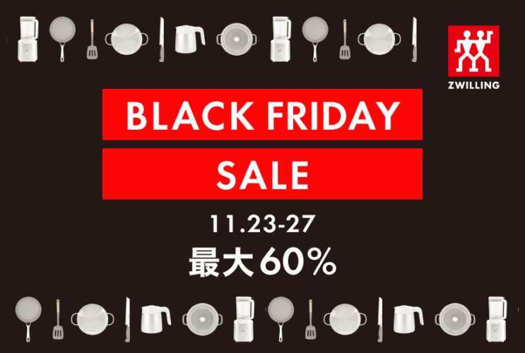 最大60％OFF　BlackFridayスペシャルセール！