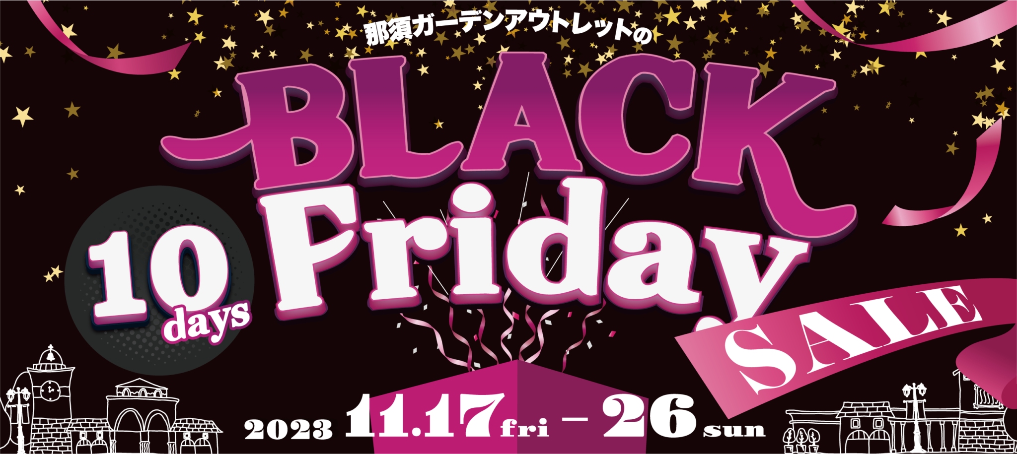 BLACK FRIDAY SALE｜那須ガーデンアウトレット