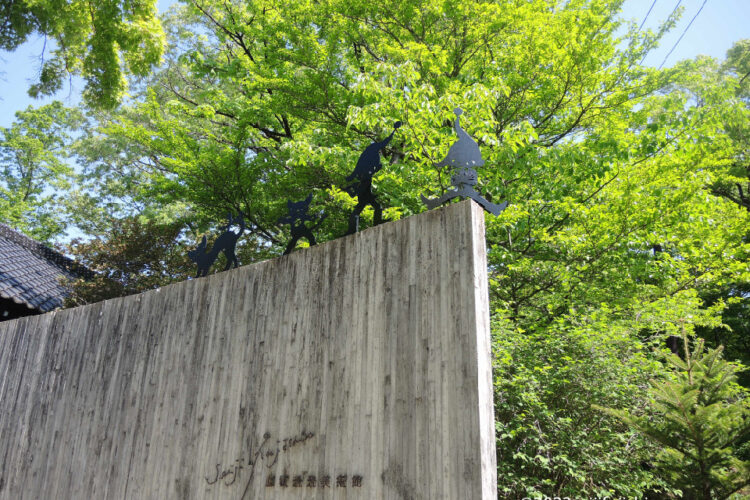 藤城清治美術館 那須高原