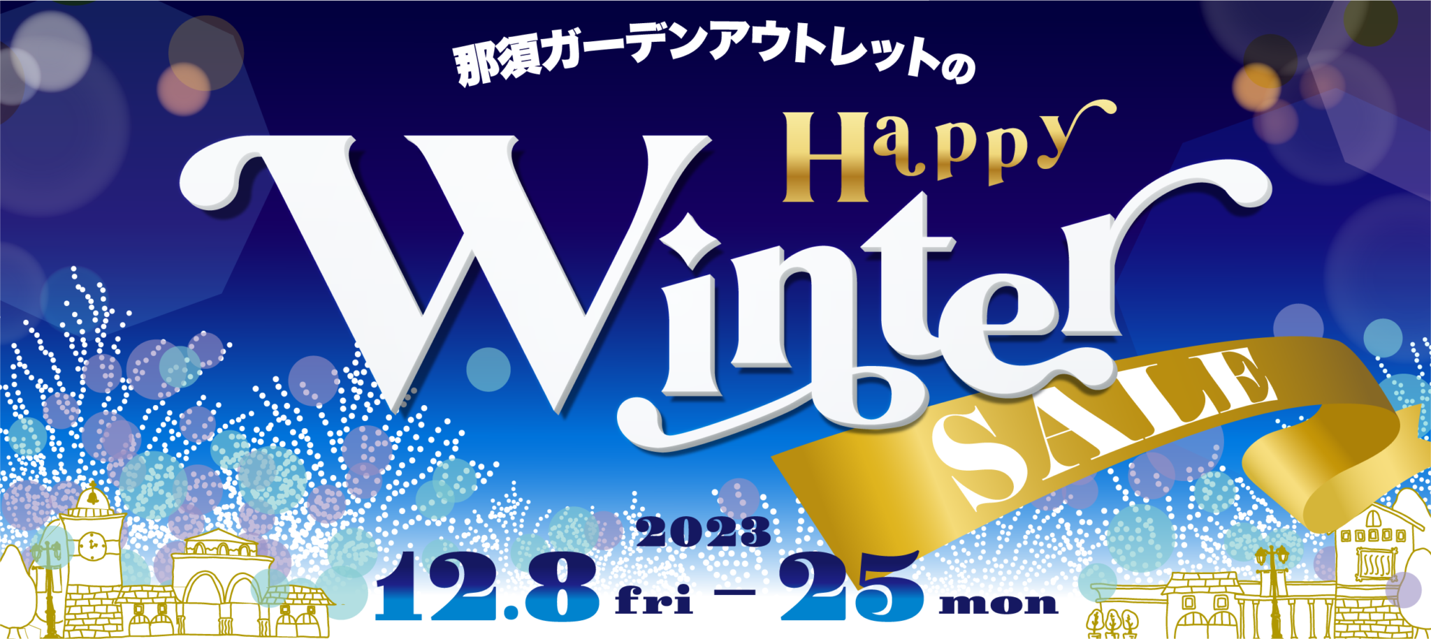 Happy Winter SALE