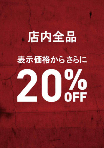 店内商品20%OFFを開催！！