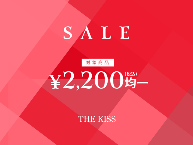 【年始SALE】 ¥2,200（税込）均一セール開催