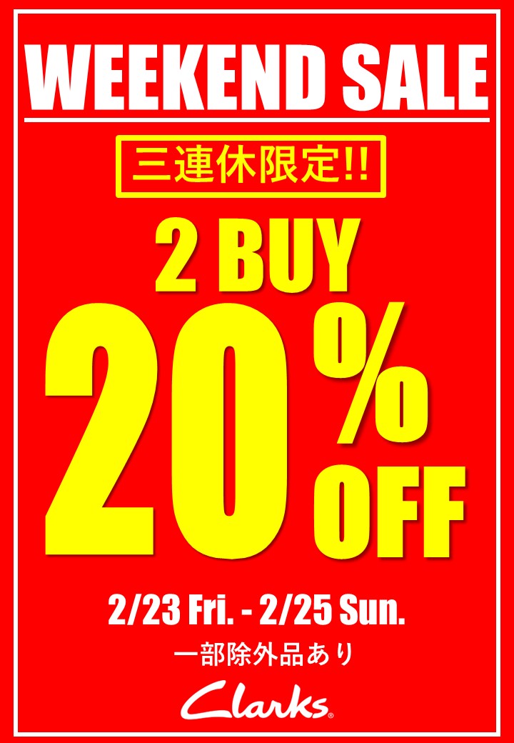 3連休限定！！2BUY20％OFF｜クラークス｜ショップニュース｜那須 