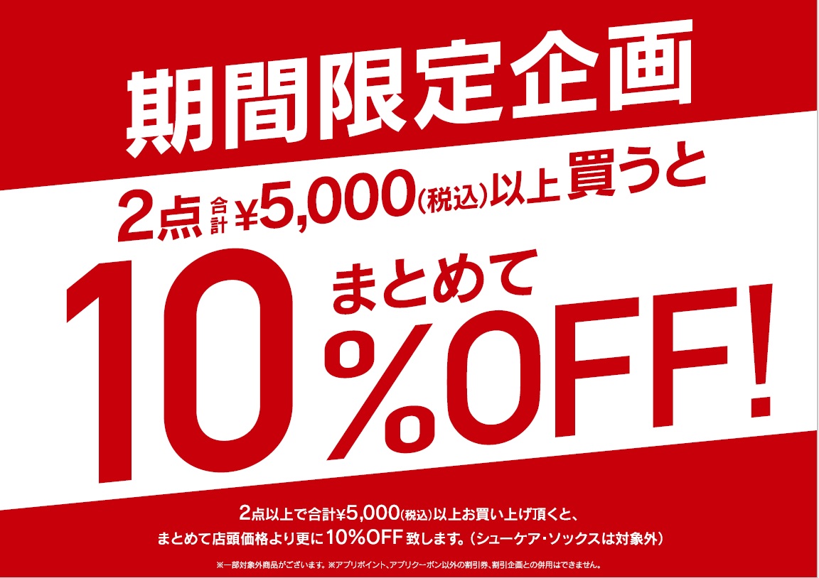 期間限定特別企画！｜ホーキンス｜ショップニュース｜那須ガーデン 