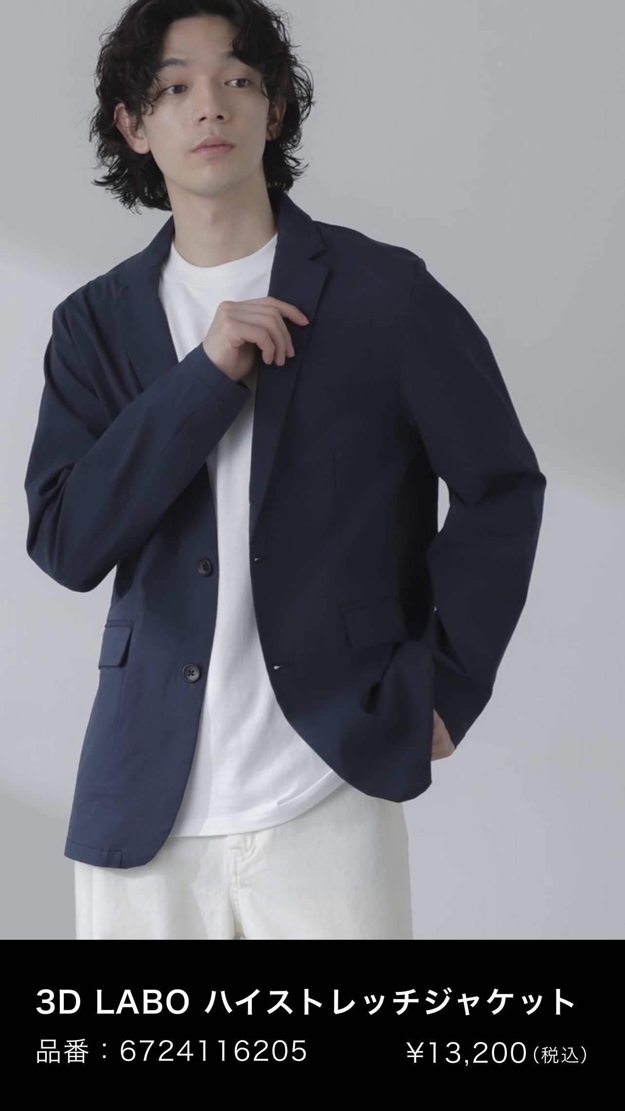 M's新作ジャケット入荷!|ナノ・ユニバース|ショップニュース M's新作ジャケット入荷!|ナノ・ユニバース|ショップニュース