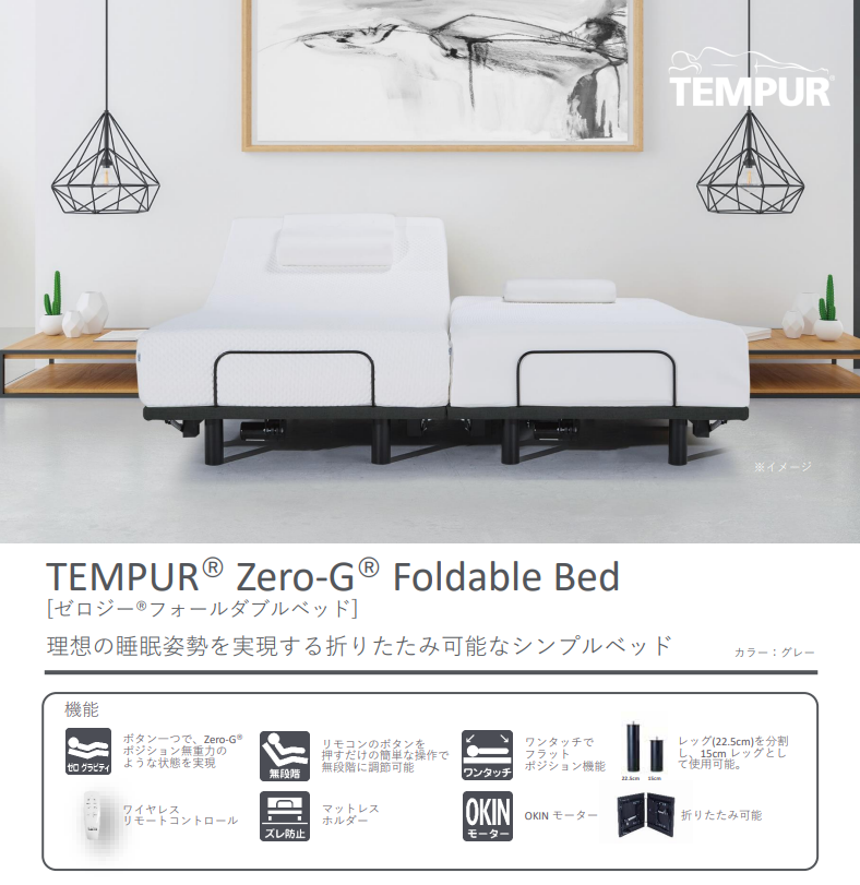 TEMPUR ベッドセット、フトン初夢セール先行販売開催｜テンピュール 