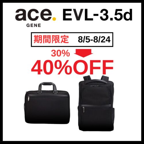 ビジネス人気モデル　期間限定企画！