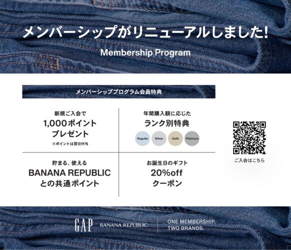 会員様特典がリニューアル!貯まる、使えるポイントプログラムに!