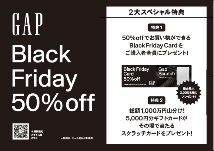 ブラックフライデーセール 定価商品50%OFF!