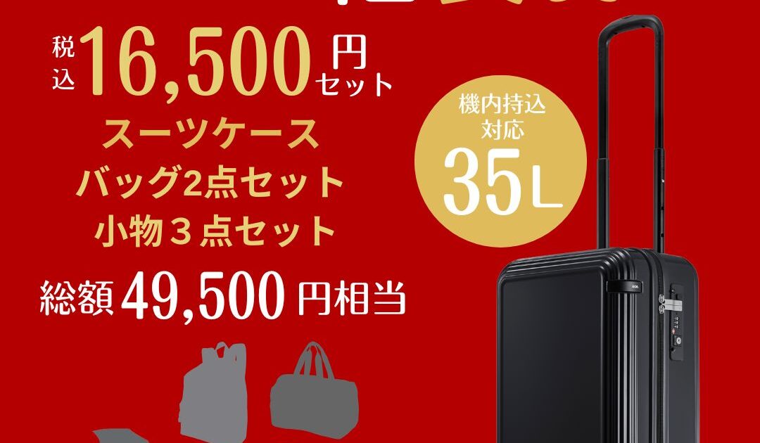 【予約】2025福袋_1万円-_正方形 