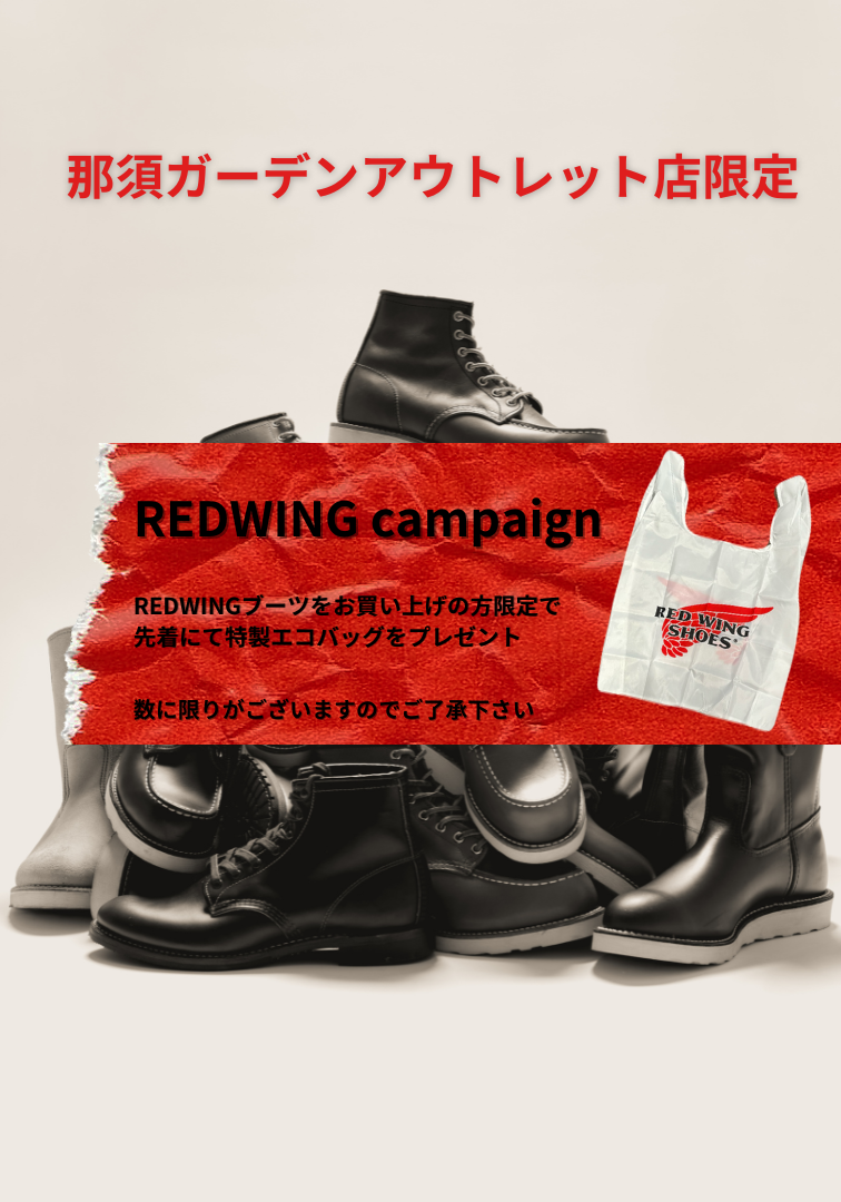 REDWING ノベルティキャンペーン｜ダナー｜ショップニュース｜那須 