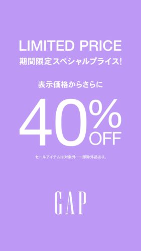 期間限定スペシャルプライス！！