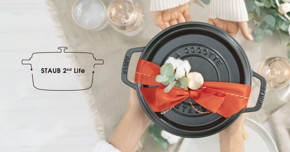 STAUB 2nd Life｜ツヴィリング グループ ブランド アウトレット