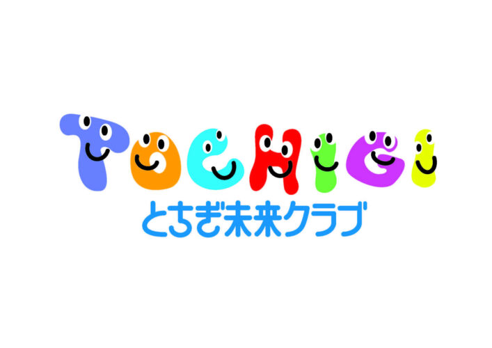 子育て応援！とちぎ笑顔つぎつぎカードご提示でお得にお買物