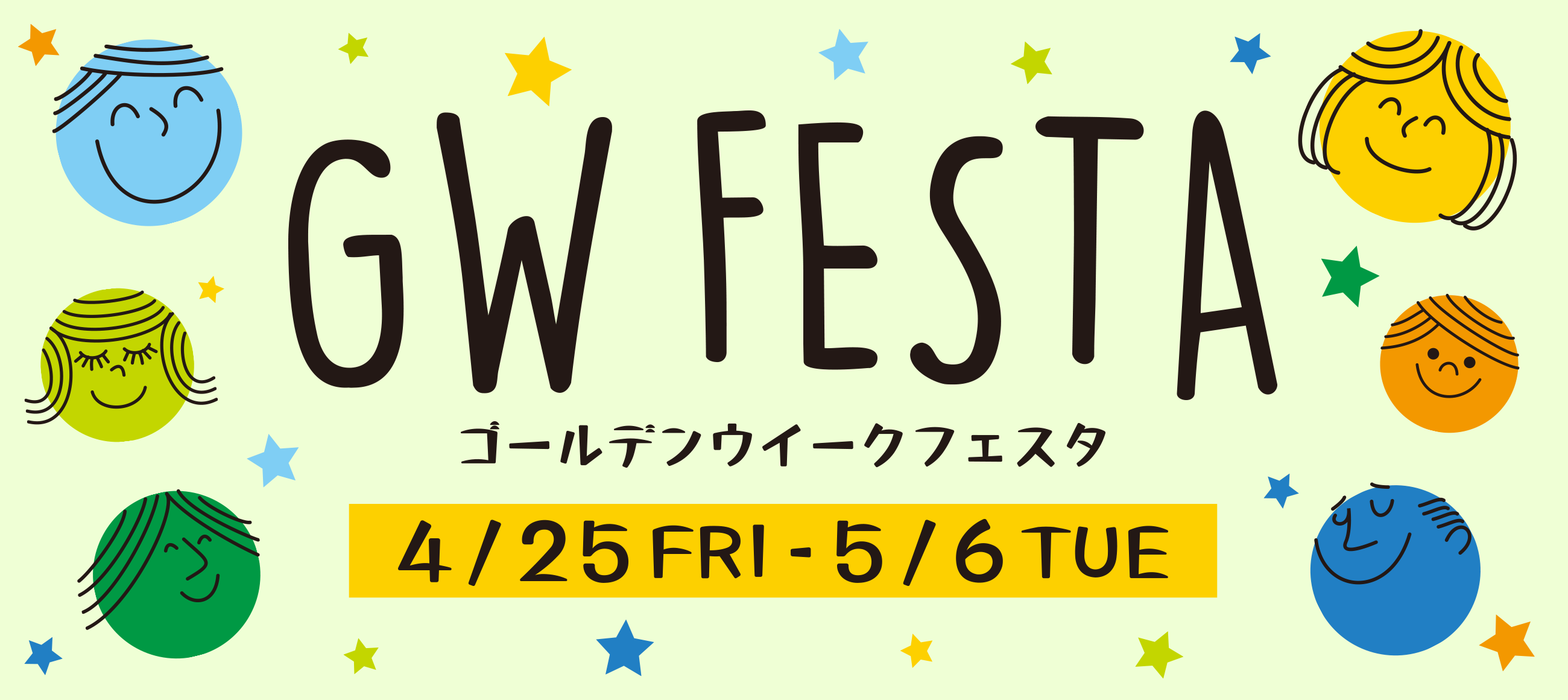 GW FESTA