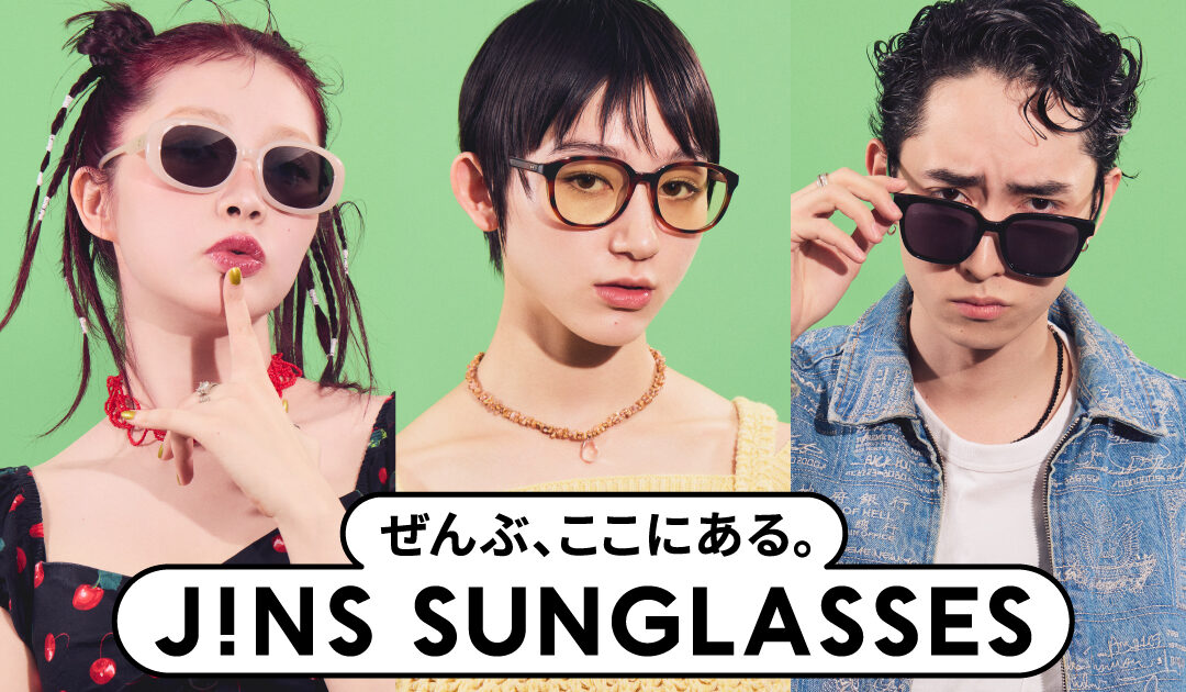 【館HP更新画像】サングラス②-