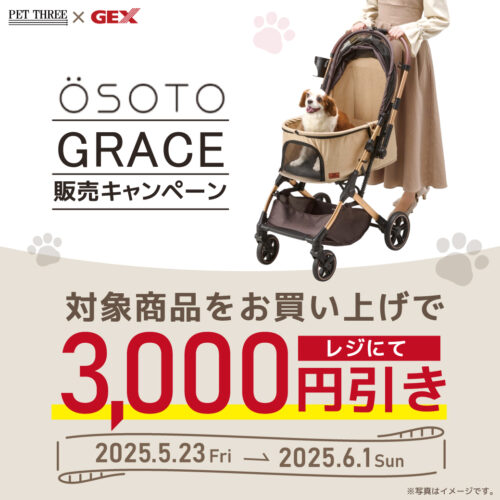 超人気ペットカート！セール実施!!
