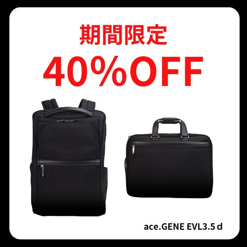 【EVL3.5シリーズ】期間限定40％OFF！