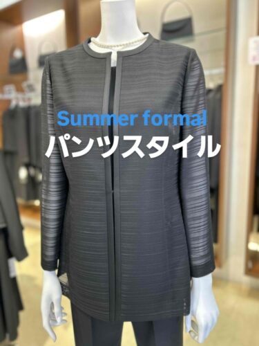 SUMMER FORMAL パンツスタイル