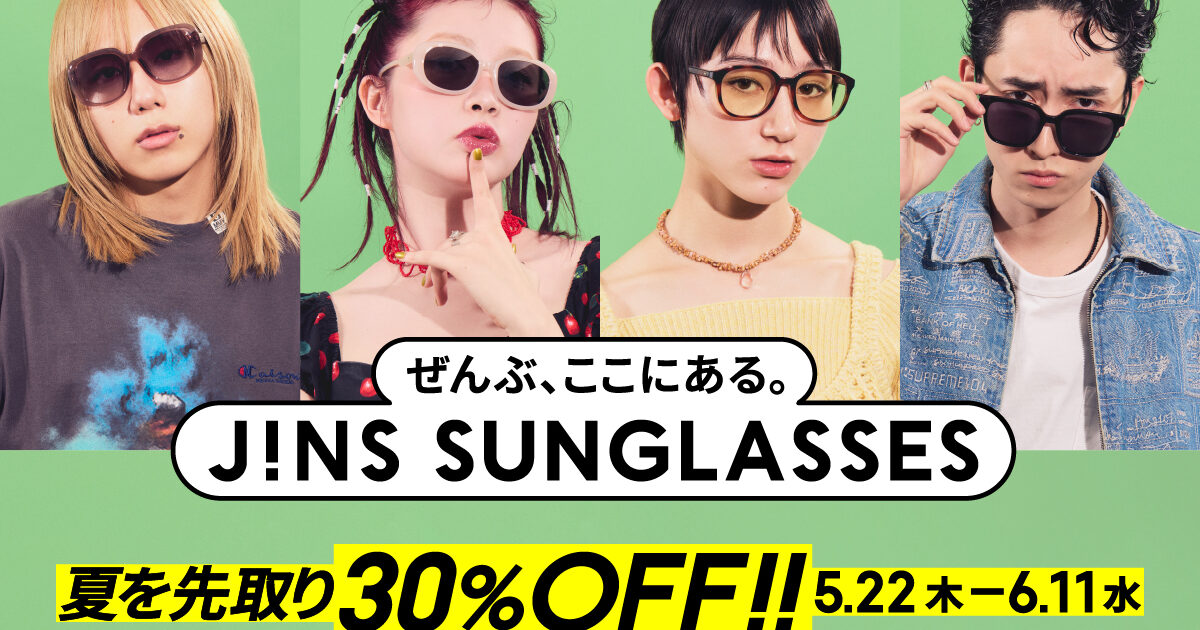 JINS 49500円分(9900円×5) ジンズ yoko-2-1200x630.jpg