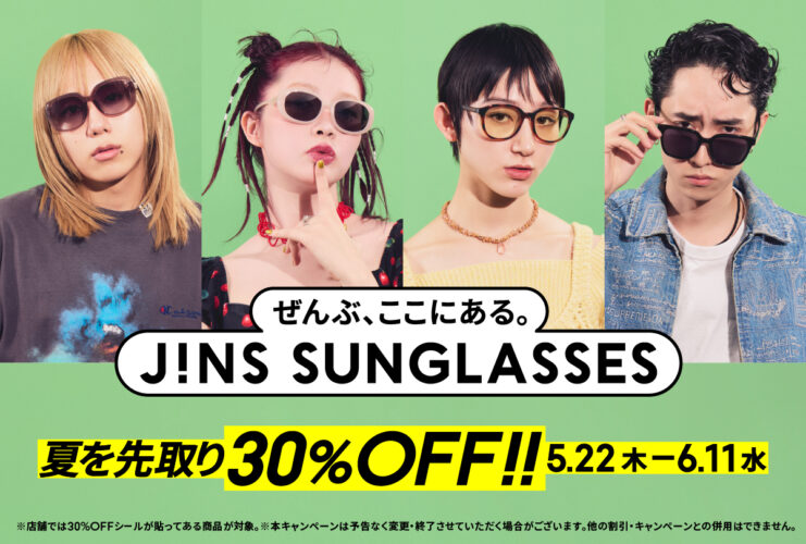 「JINS 夏先取りセール」 実施中！