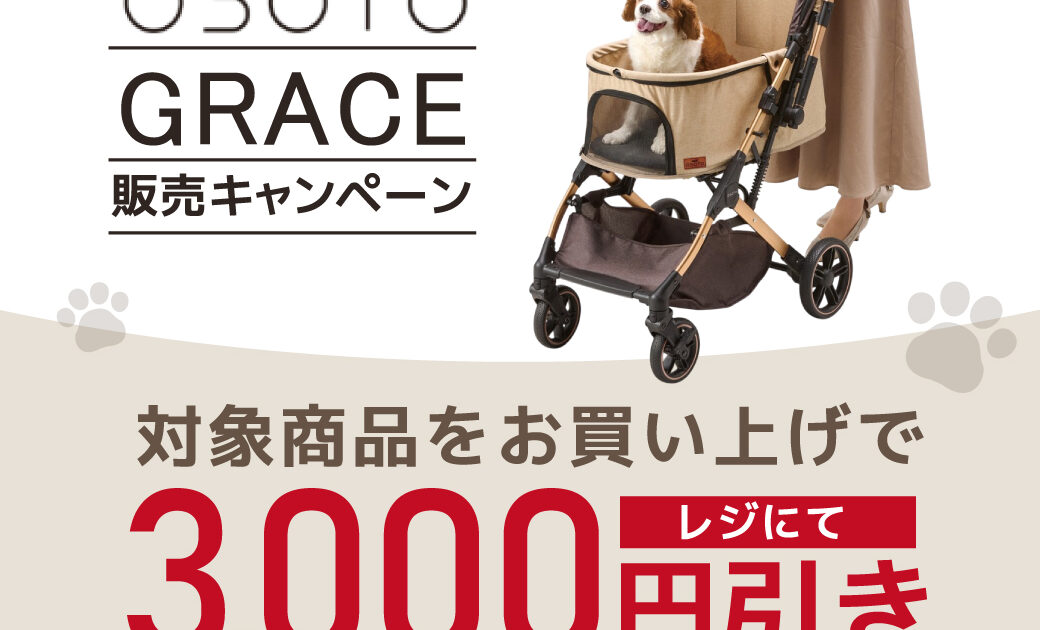 ?大好評につきペットカートセール第2弾?｜ペットスリー｜ショップ 