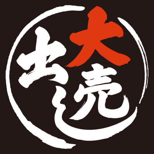 「ティファールストア 大売出し」開催中！