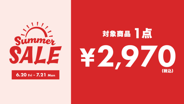 Summer SALE「1点 ¥2,970（税込）／3点 ¥7,920（税込）」開催！