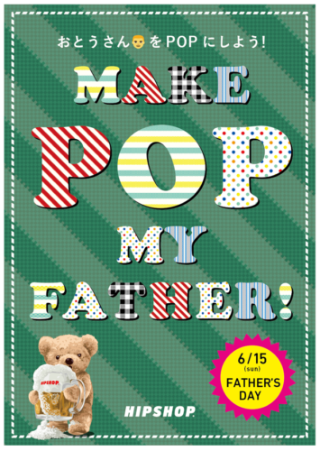 【MAKE POP MY FATHER～お父さんをPOPにしよ！】