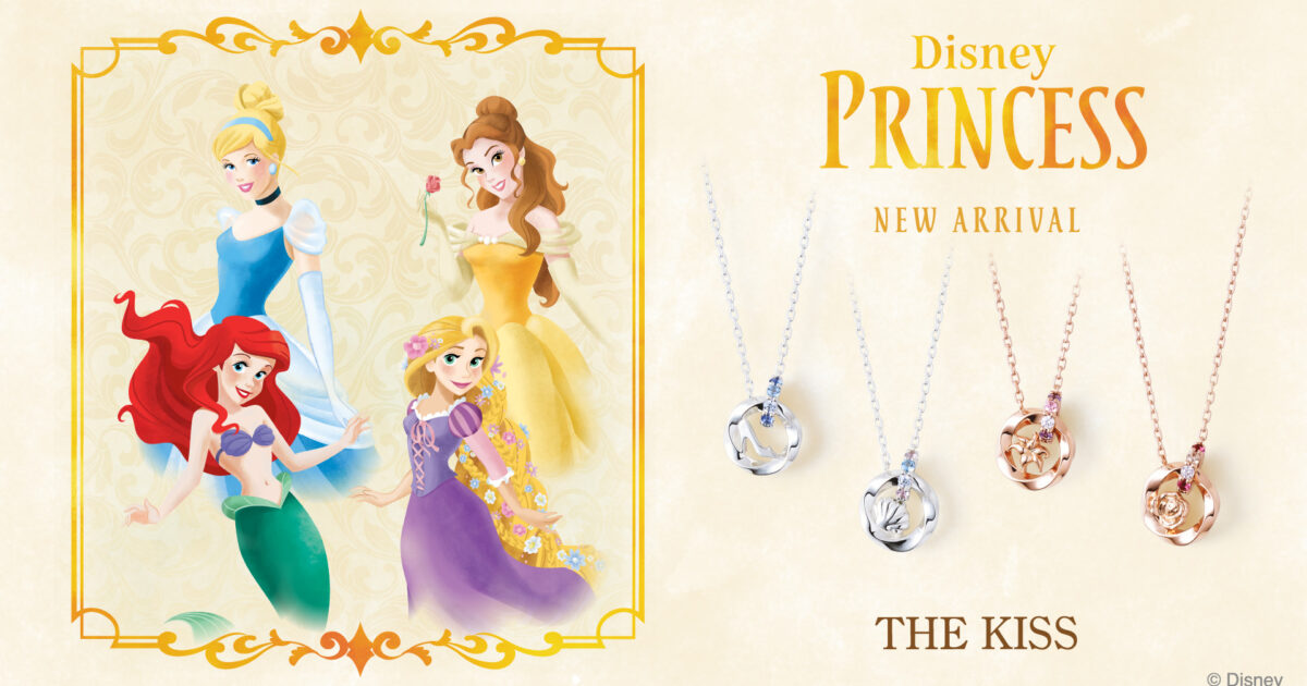ディズニープリンセス コレクション》新作ネックレス｜ザ・キッス