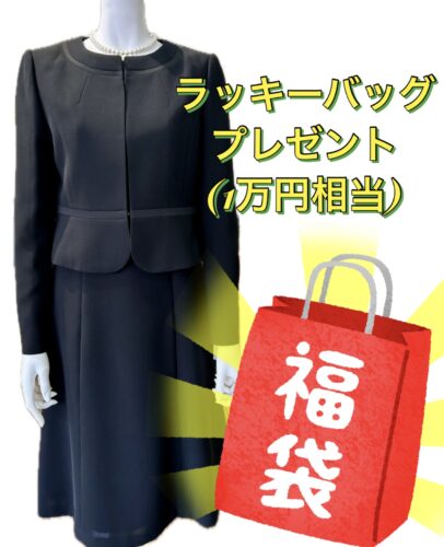 那須店限定‼️スペシャルプライス‼️