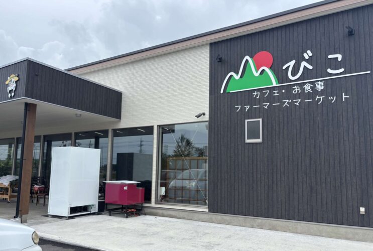 海なし県で新鮮なお魚料理を堪能！山びこ・ファーマーズマーケット
