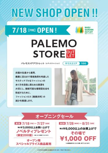 2025/7/18(金)　PALEMO STORE OUTLET NEW OPEN!!