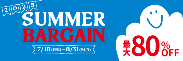 2025SUMMER BARGAIN 最大80%OFF  7/18（Fri）~8/31（Sun）