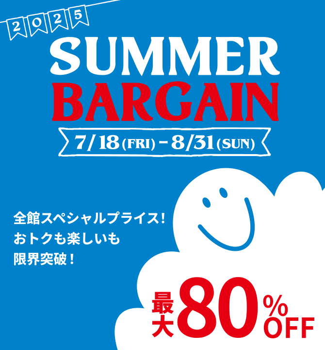 2025SUMMER BARGAIN 最大80%OFF  7/18（Fri）~8/31（Sun）