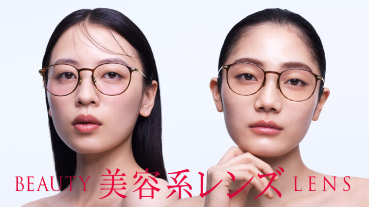 辻元舞さんセレクトアイウエア「Everyday Chic feat. Mai