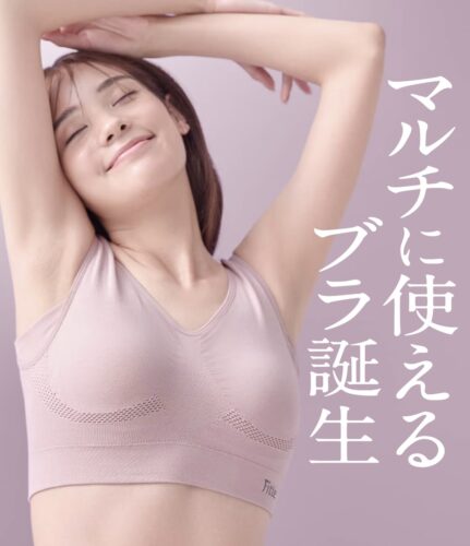 マルチブラ登場！