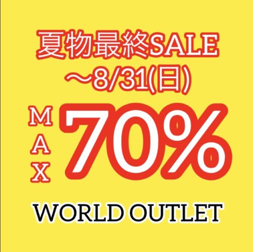 夏物最終SALE最大70%OFF
