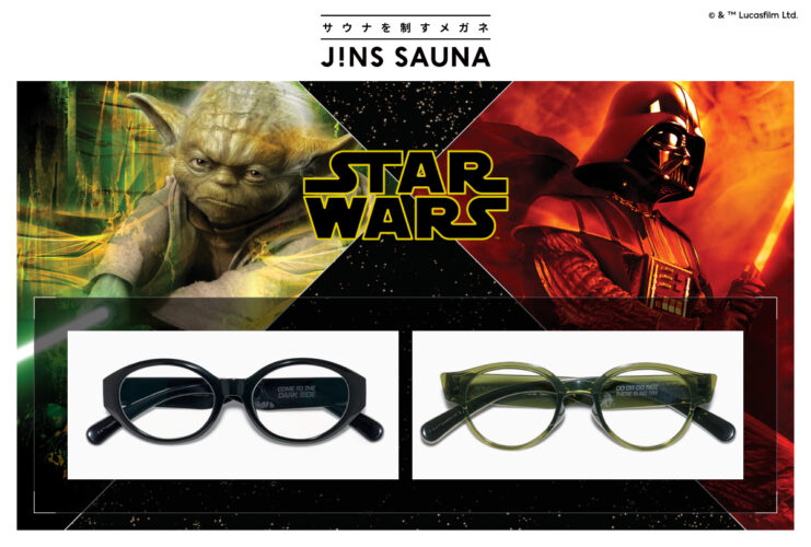 『スター・ウォーズ』の世界をアイウエアに！