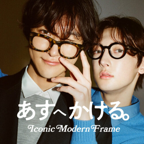 ROIROMの二人がかける、ネクストアイコンアイウエア「Iconic Modern Frame」