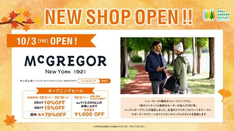 10/3(金)　McGREGOR　NEW　OPEN!!